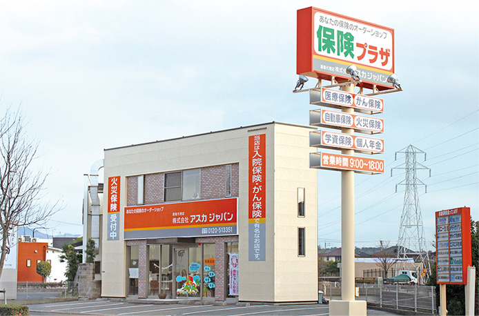 保険プラザ店舗